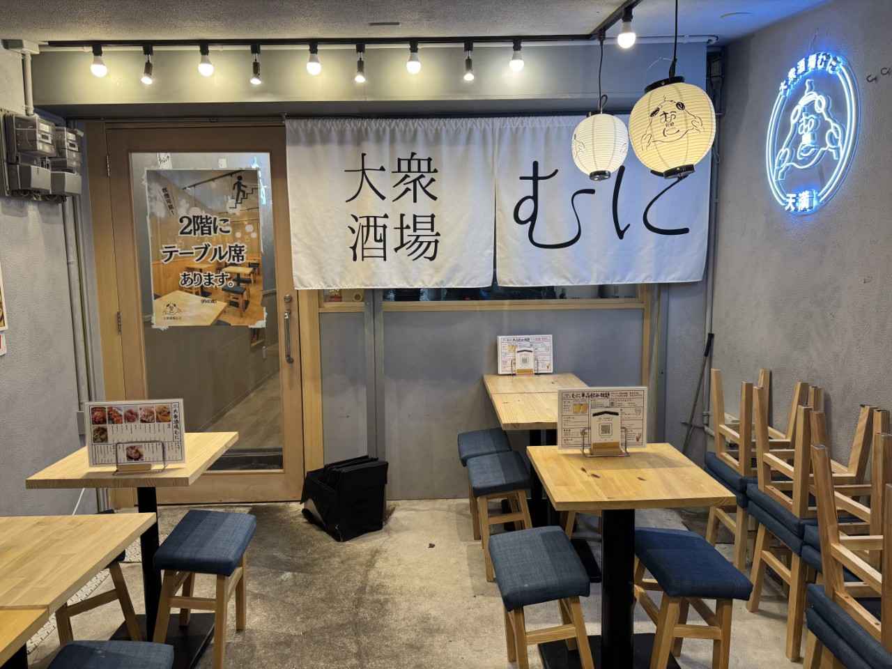 画像: 【ネオ居酒屋】映えメニューも魅力！ニューオープンの「大衆酒場むに 大阪天満店」