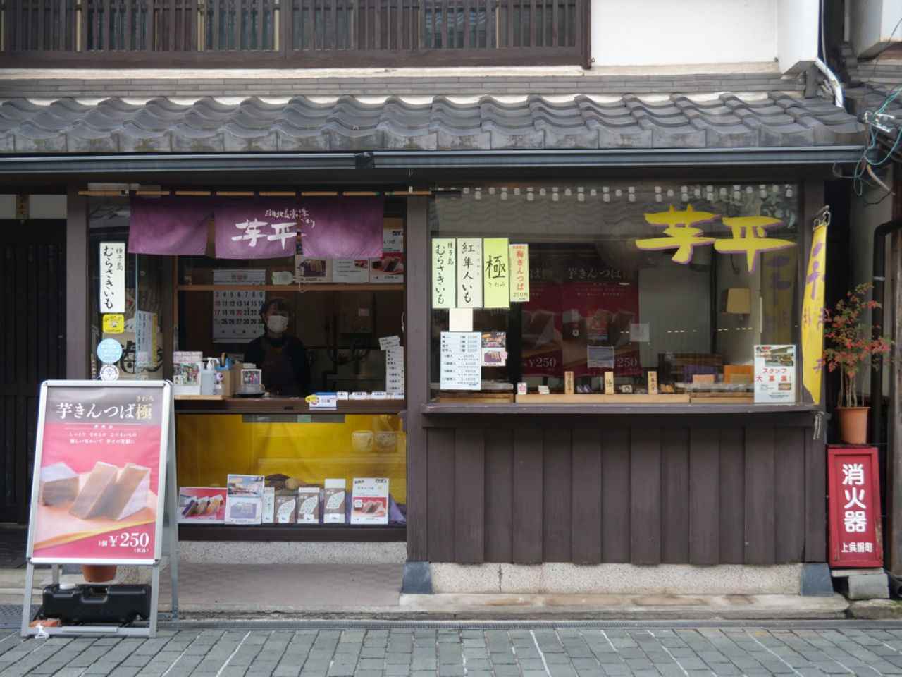 画像2: ⑨さつま芋あんがほっこり甘い「芋きんつば」がおいしい!界隈に2店舗ある「芋平」