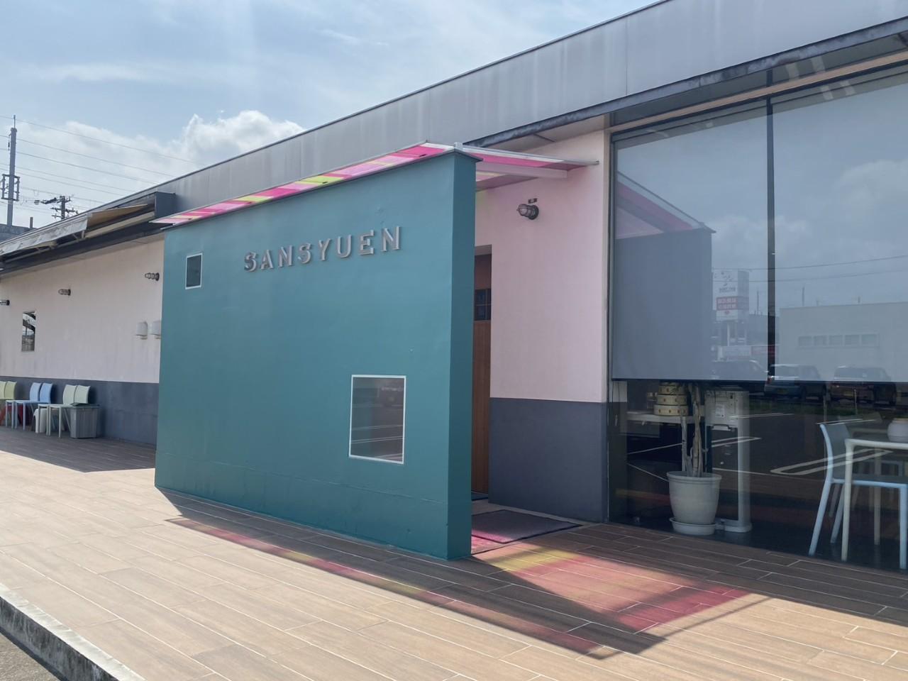 画像1: 甘い休憩が旅のスピードをゆるめてくれる「さんしゅうえん」