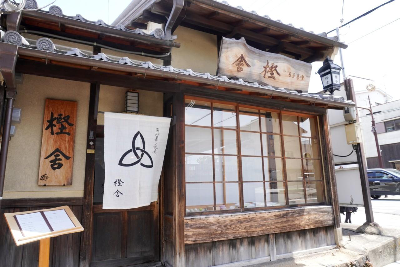 画像2: ⑨樫舎｜素材の本質を見極めた、奈良県を代表する和菓子店