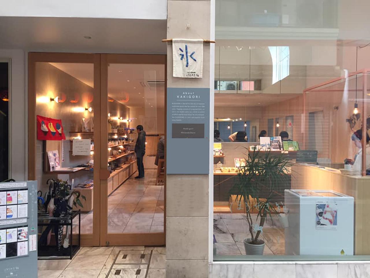 画像2: ⑧kakigori ほうせき箱｜革命的な味と見た目で奈良のかき氷シーンをけん引