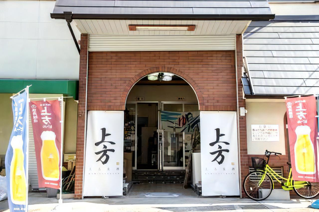 画像1: 【新大阪・淡路】上方ビール｜元銭湯で映え間違いなし！一期一会の一杯を楽しむ