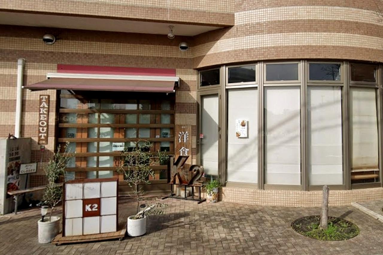 画像1: 【オムライスハンバーグ】神戸洋食 K2 新長田本店|立体的でビジュ爆発のオムバーグは必食!