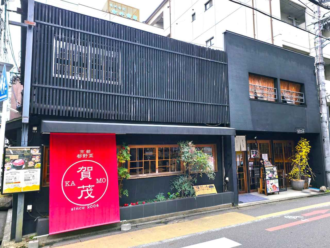 画像2: 【モーニング・ランチ】京都の旬をビュッフェで感じ味わう!|KAMO‐賀茂‐