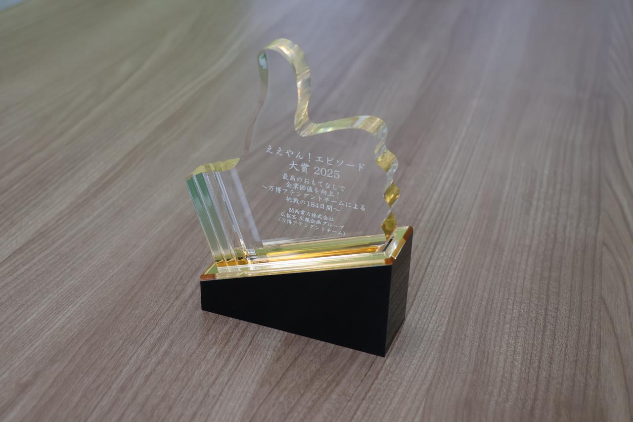 画像: 受賞者にはオリジナルのトロフィーが贈呈されました