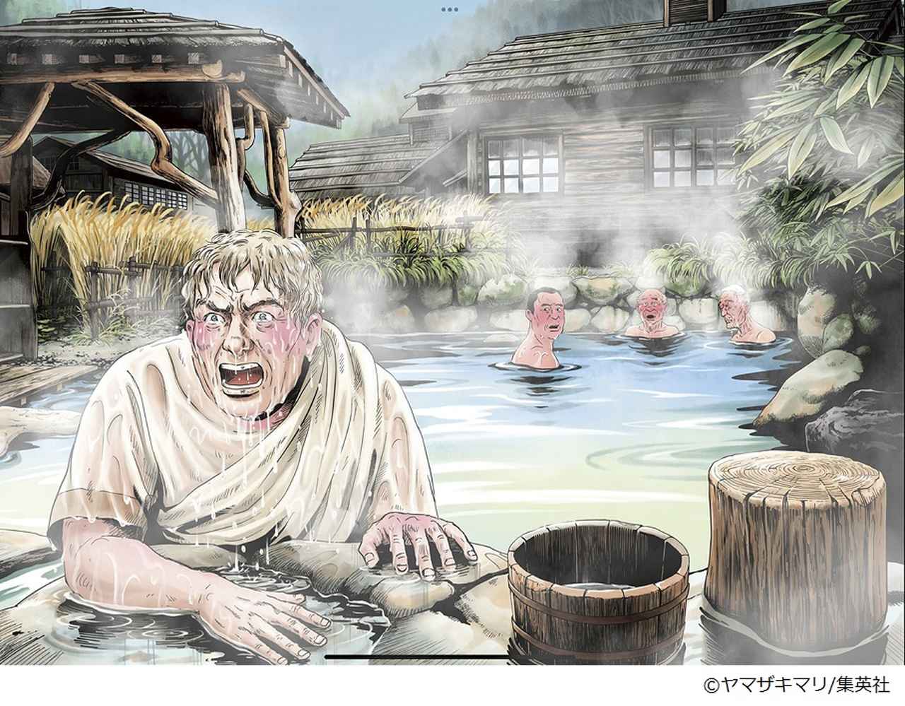 画像2: 『テルマエ・ロマエ』の原画も!ヤマザキマリの世界に浸る