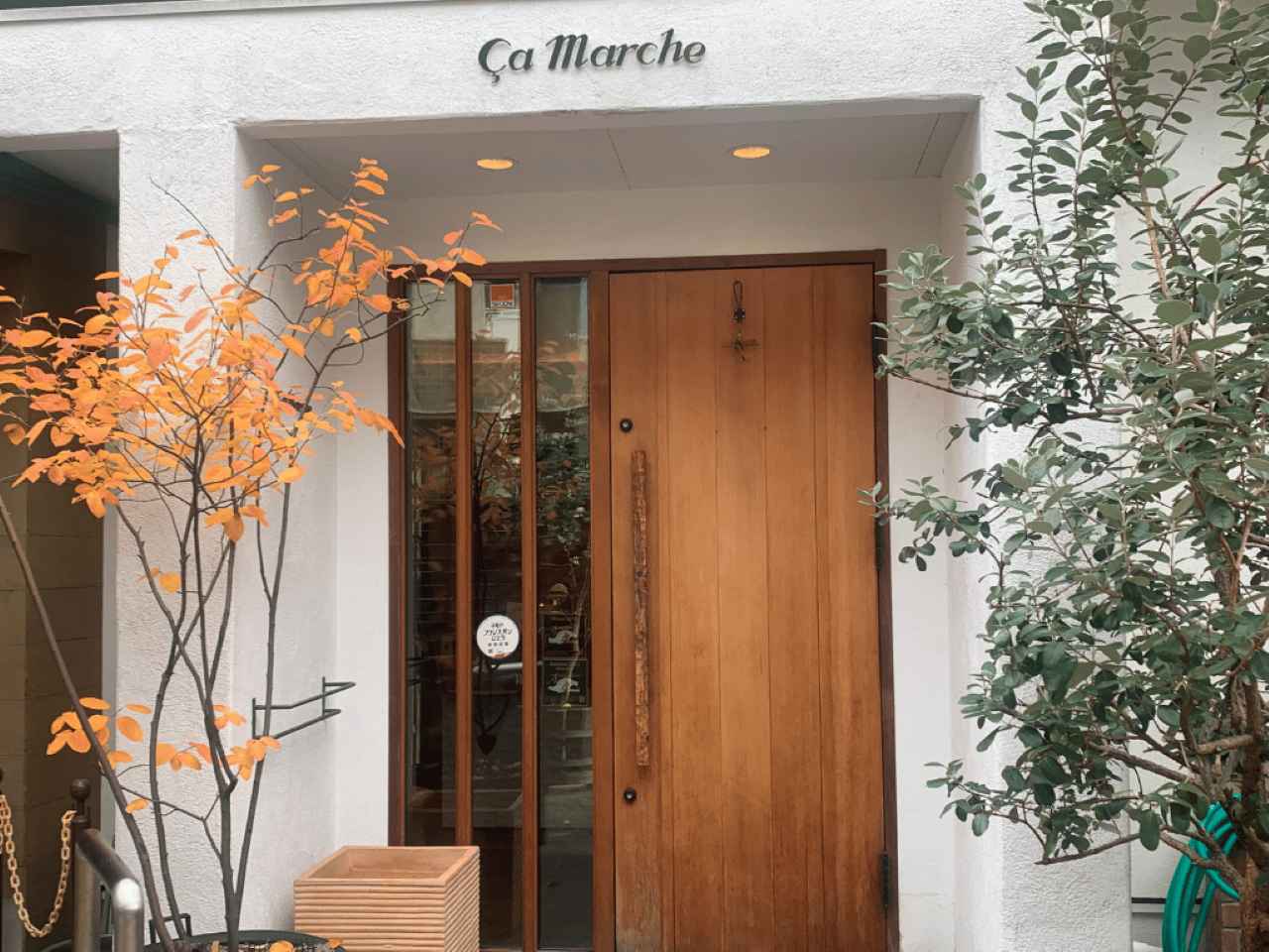 画像: 【三宮】サ・マーシュ｜名門を渡り歩いたシェフによる、対話も楽しい香り高いパン