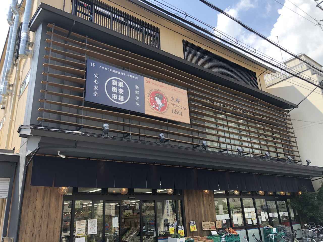 画像1: 京都マルシェBBQ｜買い出しも手ぶらもお好みで楽しめる街中スポット