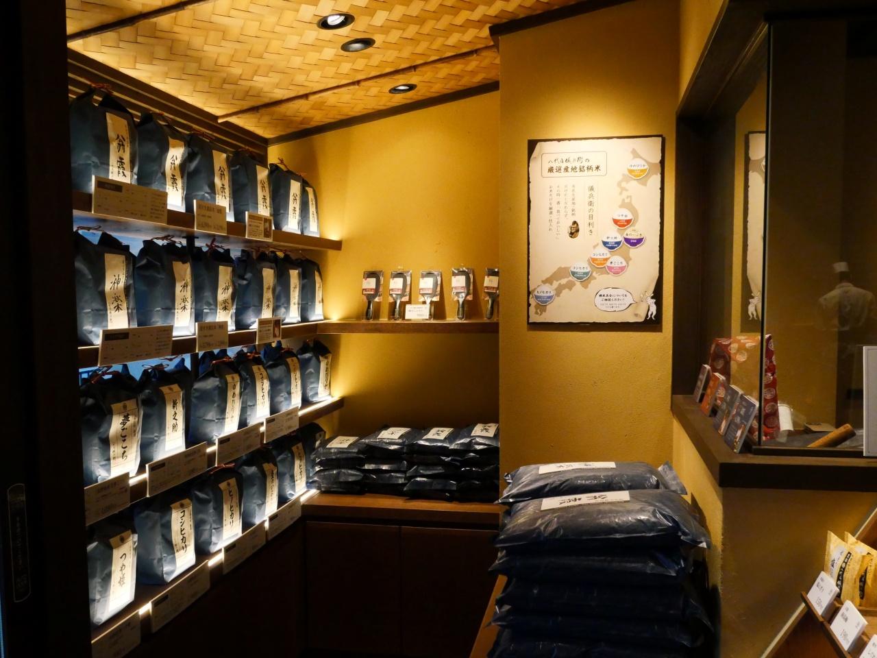 画像: 暮らしに持ち帰るお米体験