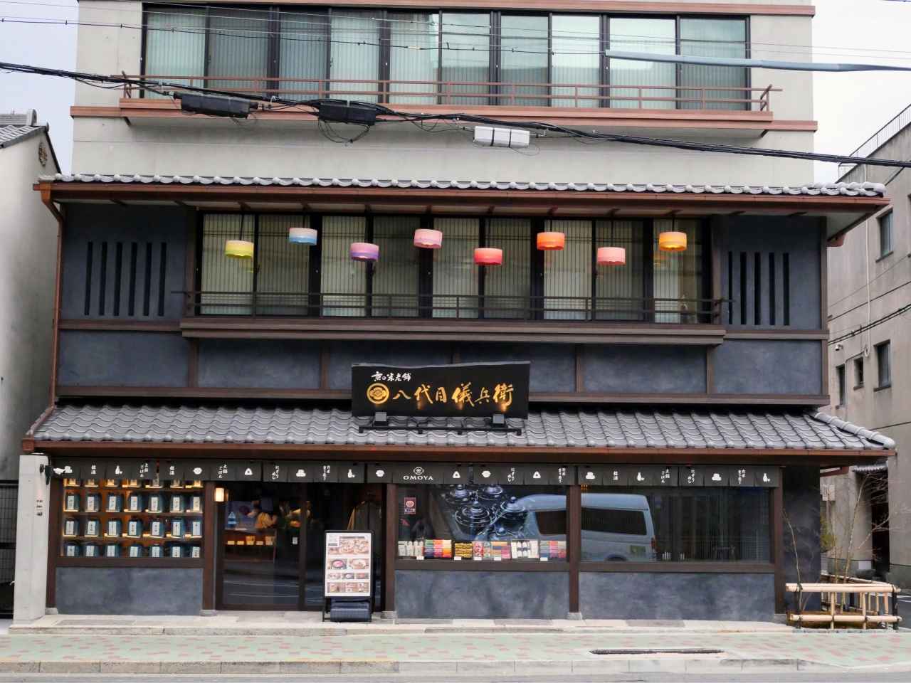 画像: 京都・西大路七条。「八代目儀兵衛」の原点の地に生まれた旗艦店