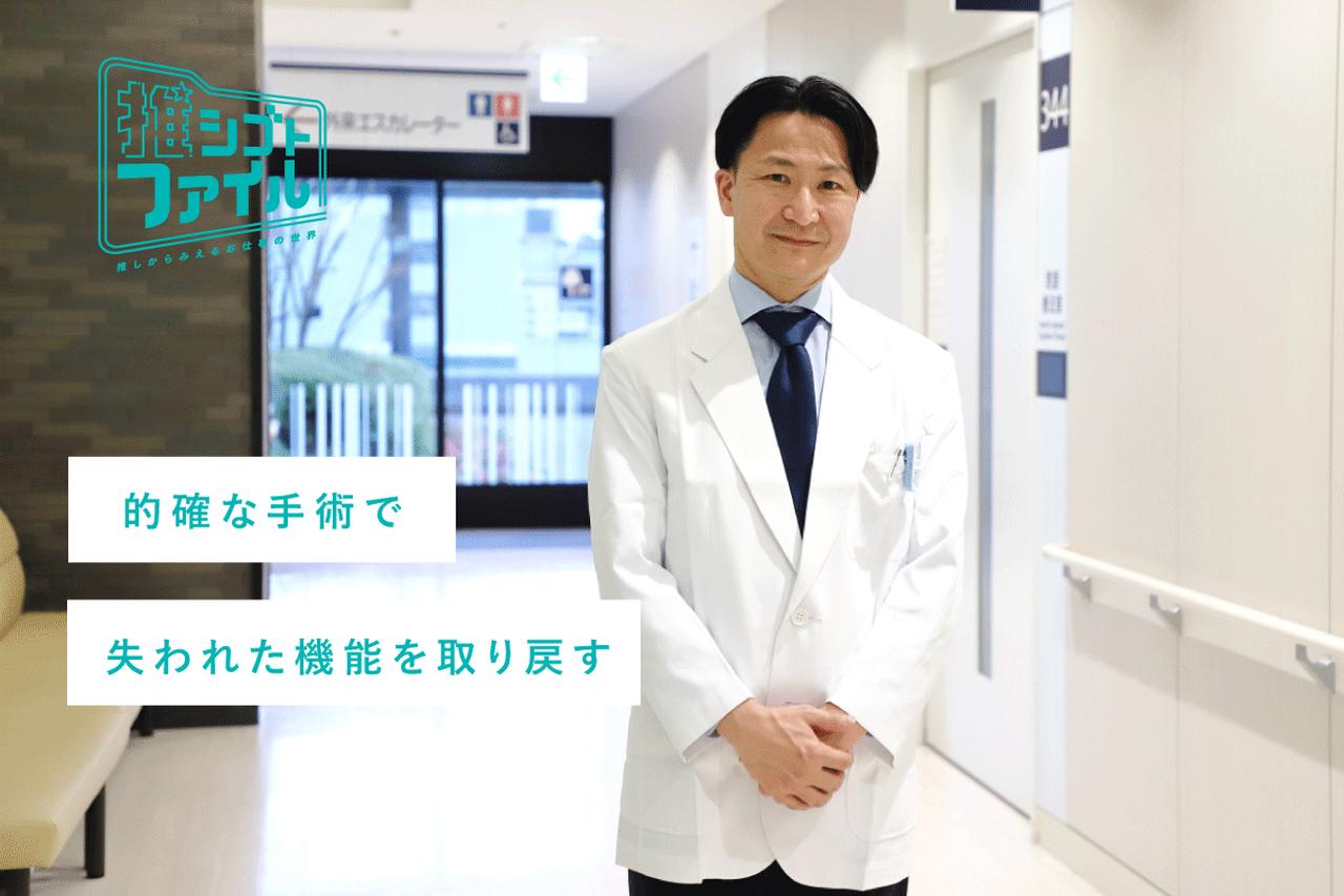 画像: 関西電力病院で患者さまの治療を担う形成再建外科の熟練医師|推シゴトファイル #19 media.kepco.co.jp