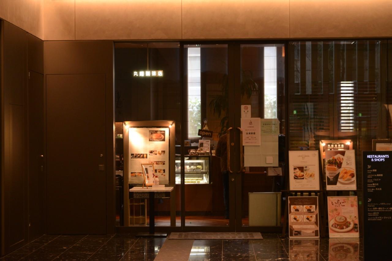 画像1: 【丸福珈琲店】90年以上の歴史が宿る一杯が、忙しい日常にゆとりをもたらしてくれる