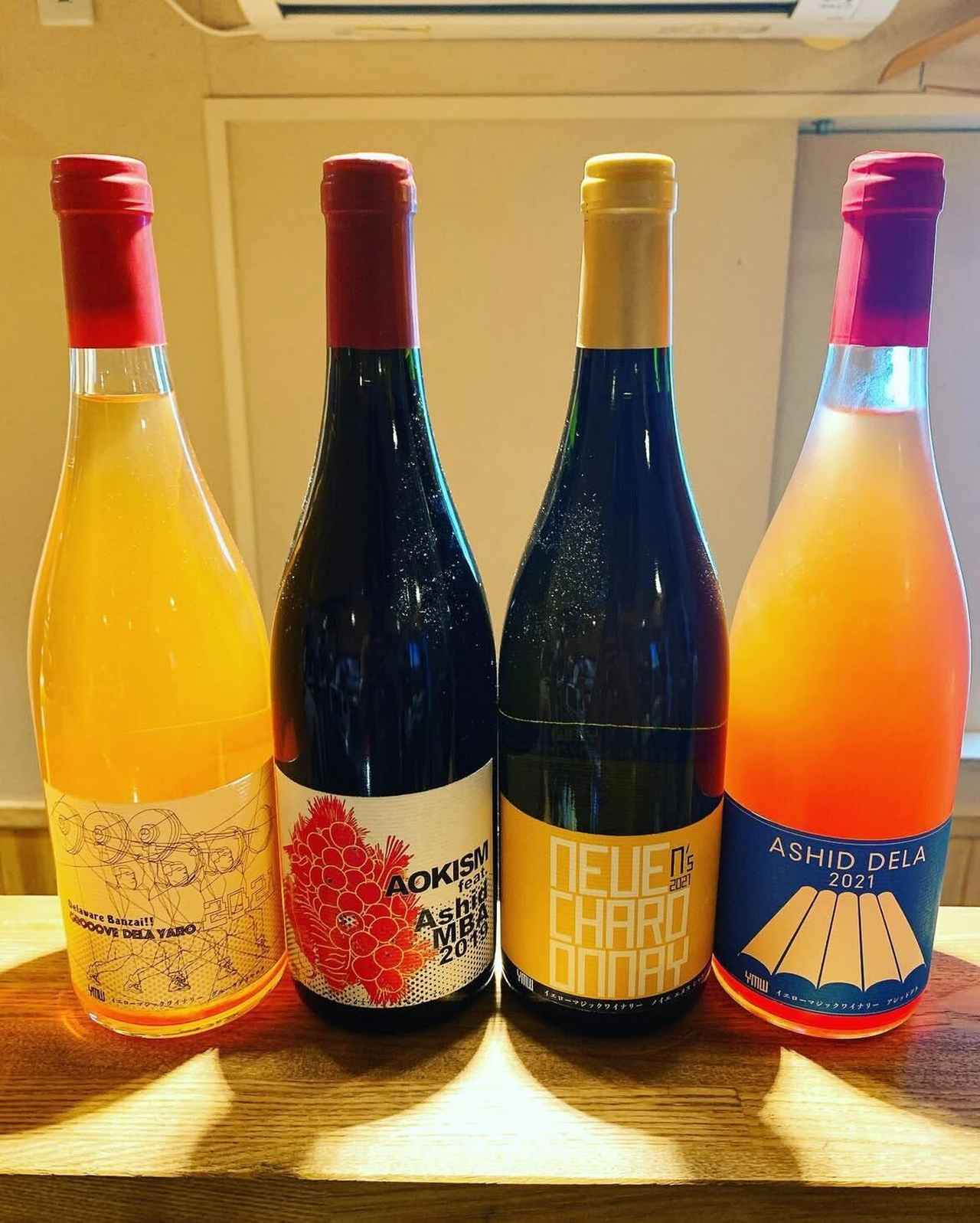 画像: ワインの種類が豊富で、ラインナップには日本ワインも