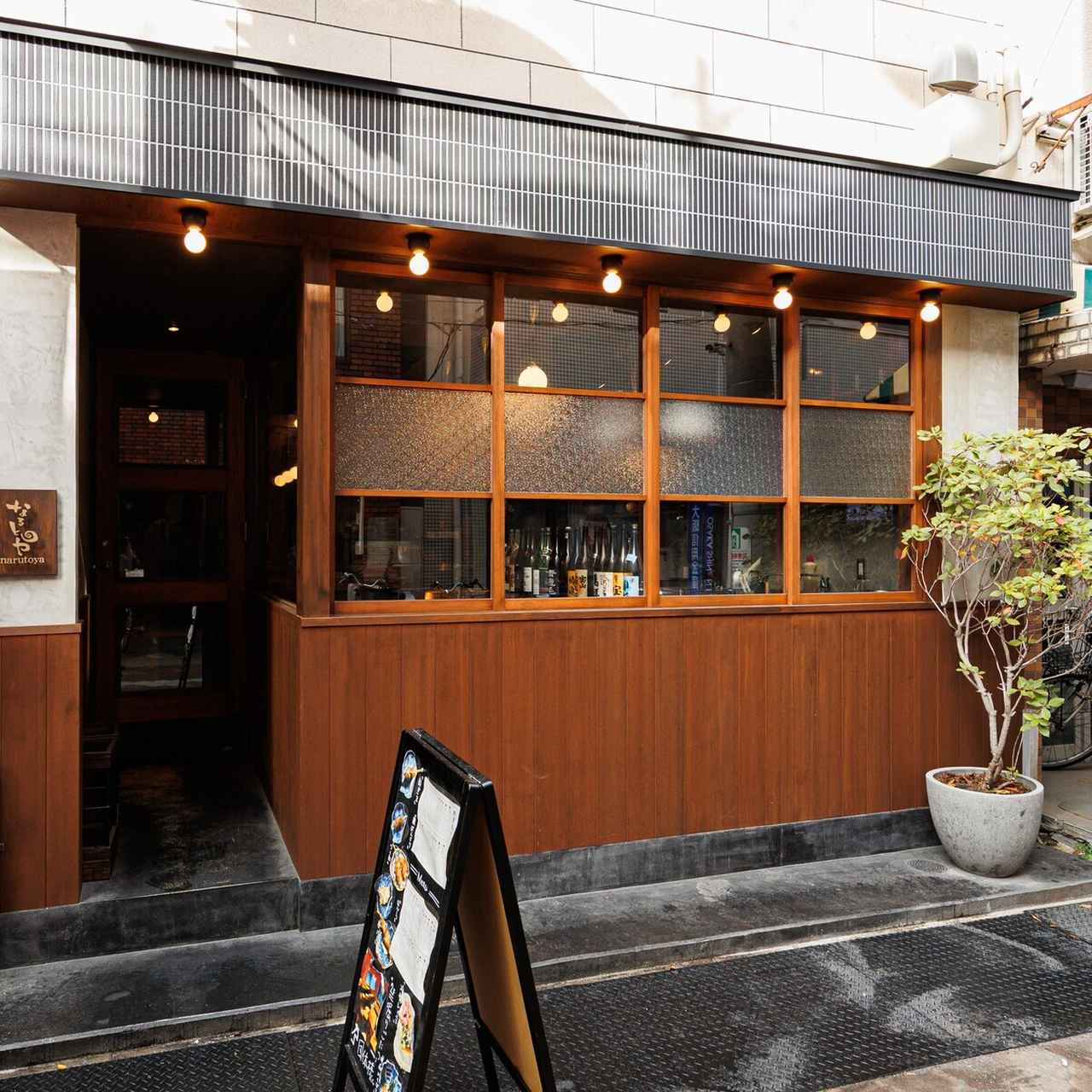 画像: 【福島】なるとや 福島店｜好きな野菜串を1本から、自分のペースで堪能できる