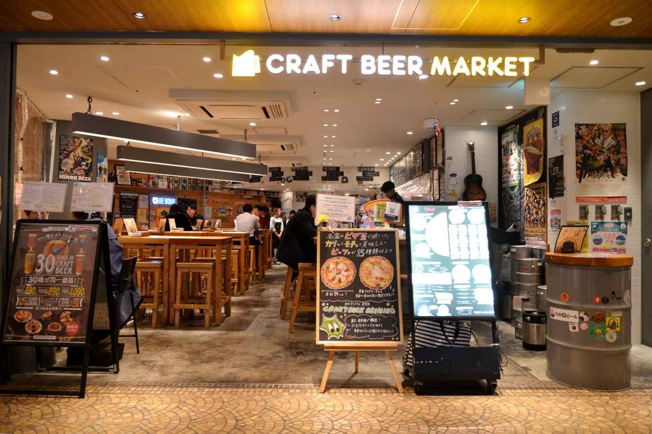 画像1: 【梅田】クラフトビアマーケット ホワイティうめだ店｜知識ゼロでも楽しめる、ひとりクラフトビール入門