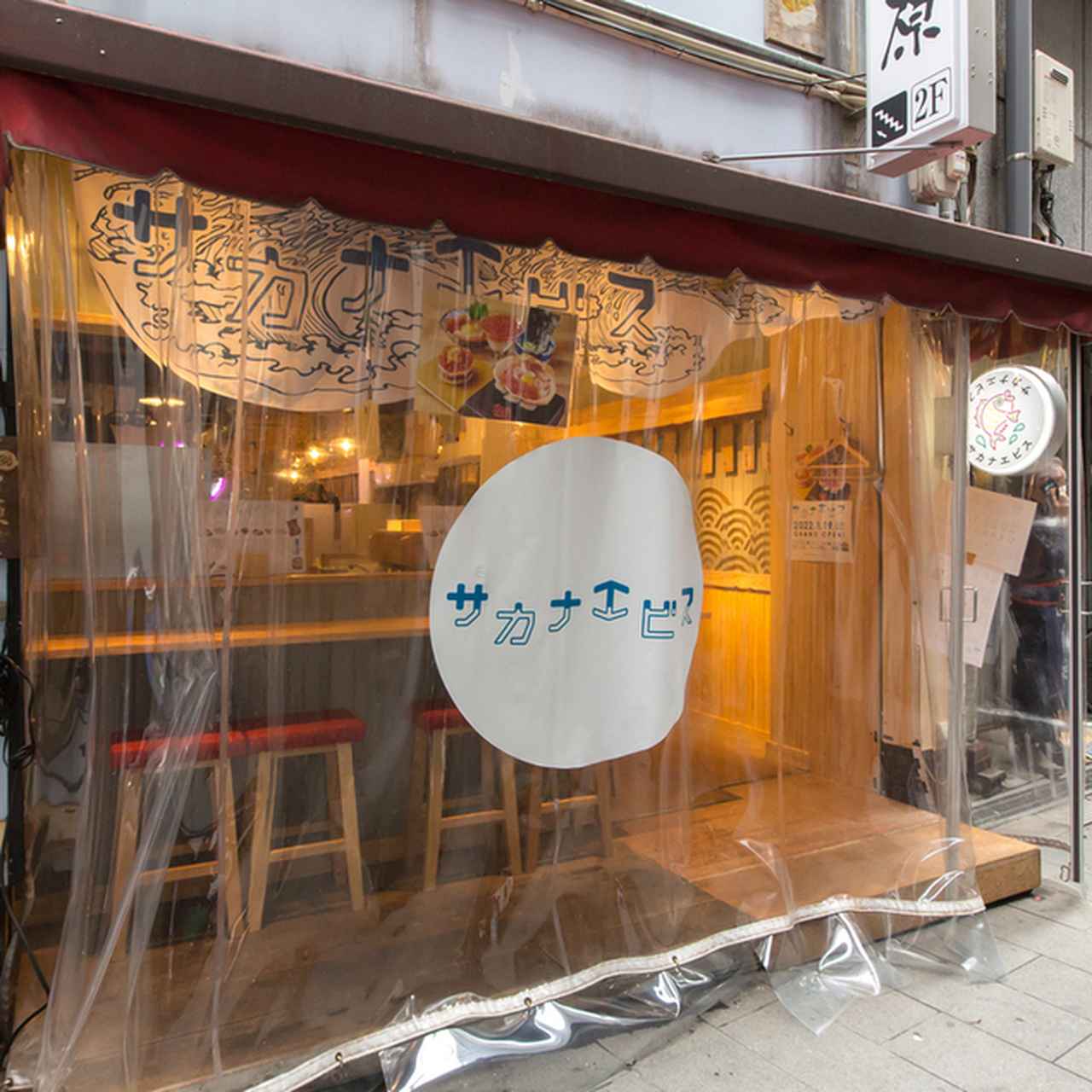 画像1: 【難波】裏なんばサカナエビス｜1貫から頼める「あて握り」が嬉しい寿司酒場