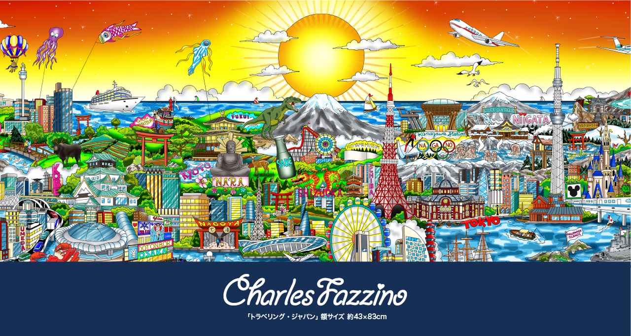 画像1: MLB公式アーティスト「チャールズ・ファジーノ」3Dアート展が開催！