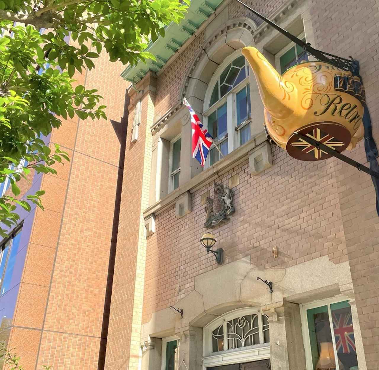 画像2: 北浜レトロ|築100年超の洋館内ティールームで愛でる正統派の英国式スコーン