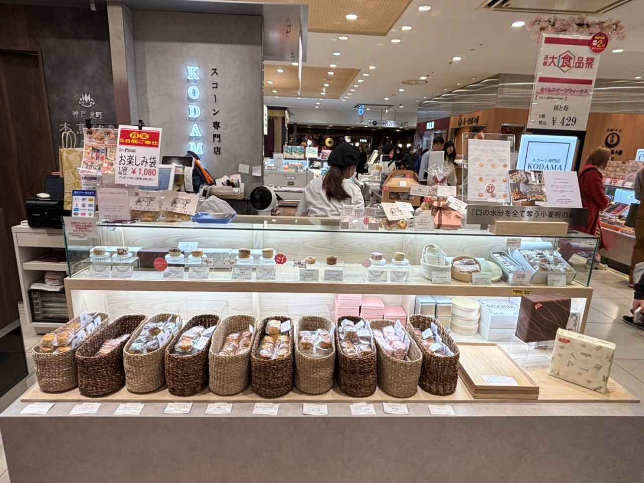 画像2: スコーン専門店 KODAMA 大阪店|オンラインでは抽選完売の味がここなら買える!