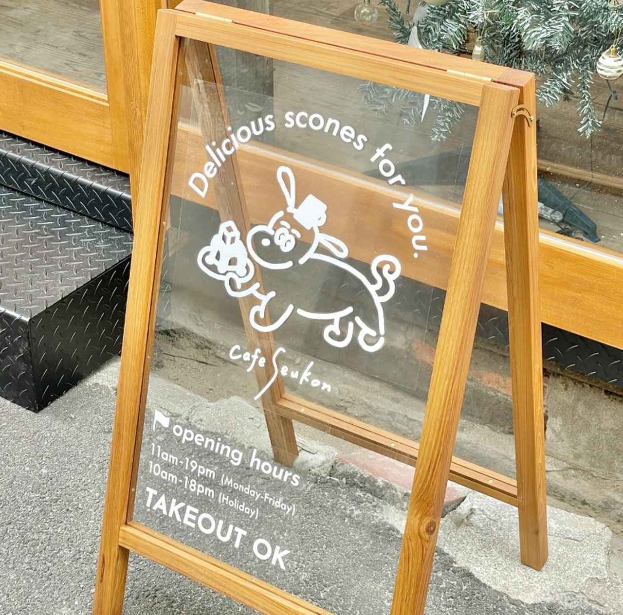 画像20: 大阪でおいしいスコーンが食べられるお店8選。専門店からカフェまで人気店を紹介