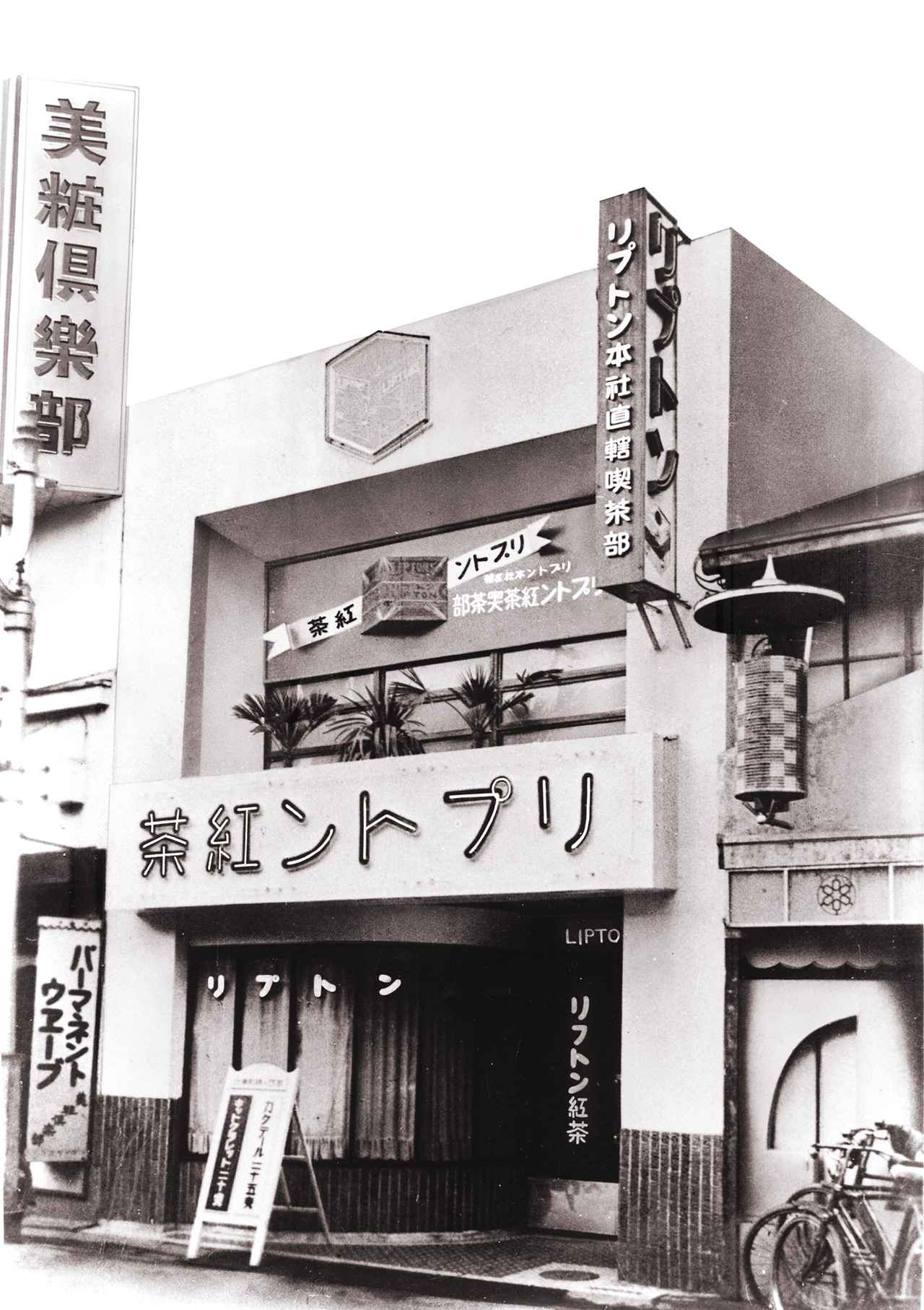 画像: 創業当時の店舗