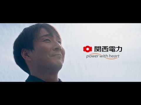 画像: 関西電力 社会貢献動画「やさしさを灯して」 www.youtube.com