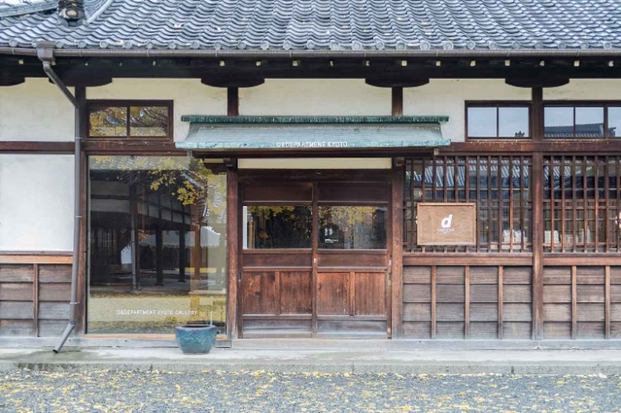 画像28: 【京都在住ライターおすすめ】和雑貨から北欧まで。京都の個性派雑貨店13選