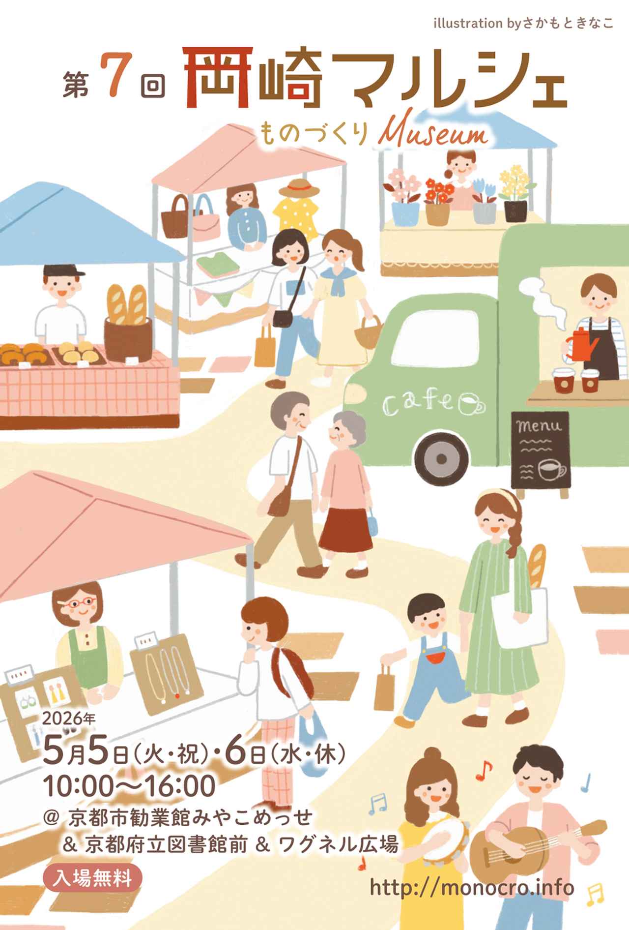 画像11: 【週末どこいく？】GWはイベントへ！グルメ・ビール・マルシェを楽しむ関西おでかけ3選