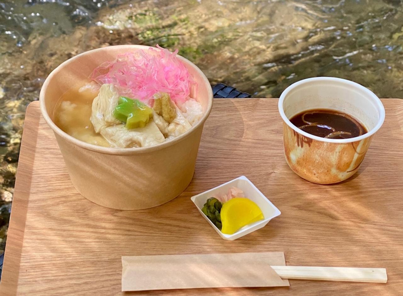 画像: 「生湯葉丼」1,780円