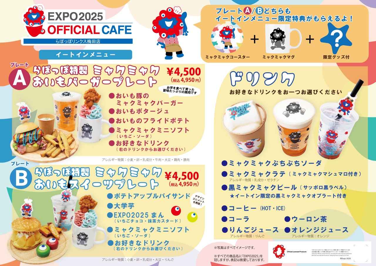 画像3: 【週末どこいく?】大阪・京都・神戸で注目!新オープン&リニューアルスポット3選