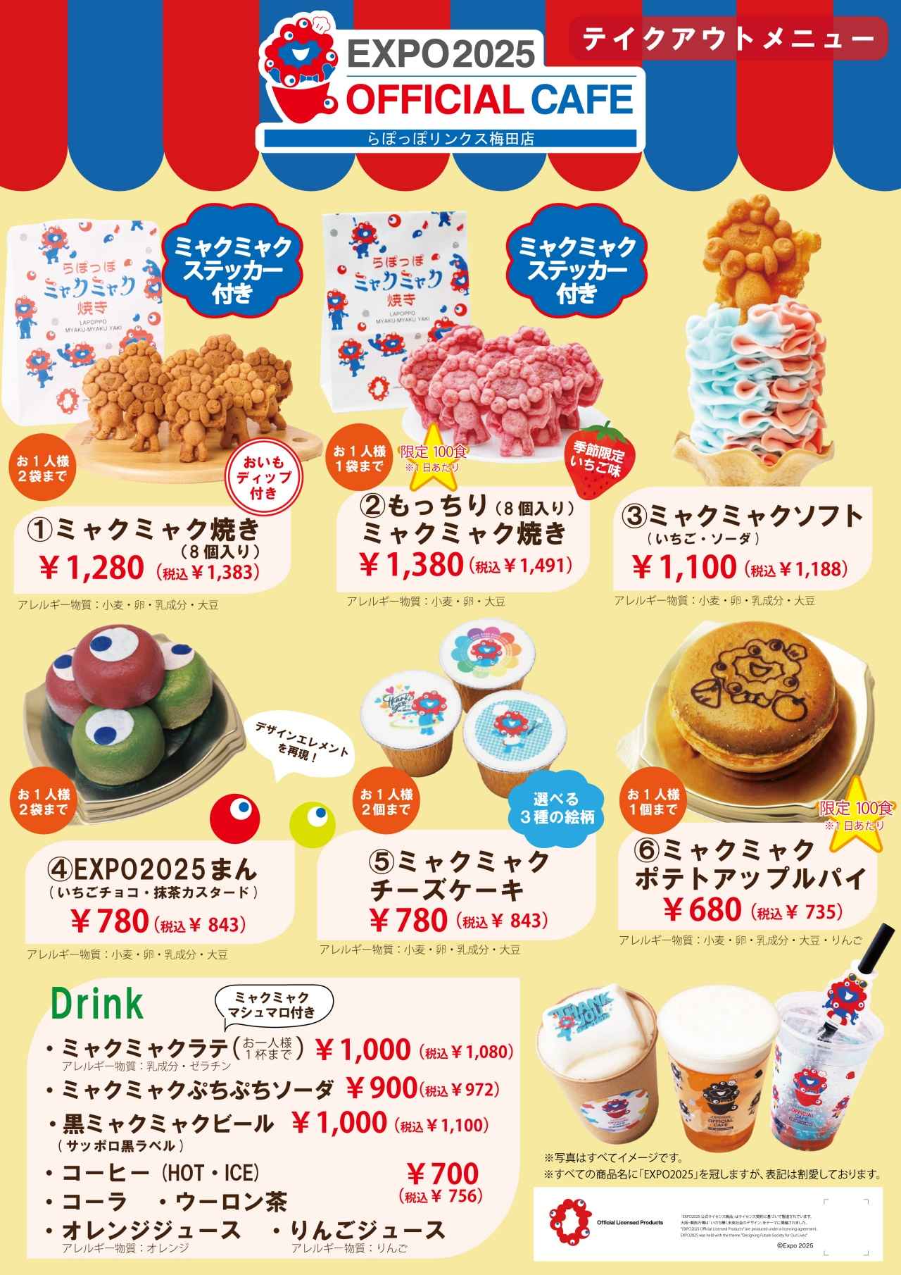 画像4: 【週末どこいく?】大阪・京都・神戸で注目!新オープン&リニューアルスポット3選