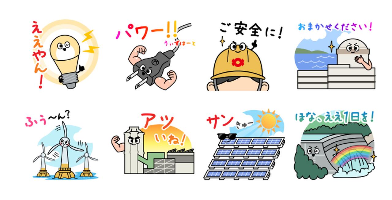 画像1: 【LINEスタンプ配布中!】かんでんWITH YOUのLINE公式アカウントに登録して、関西のお出かけ情報をゲットしよう!