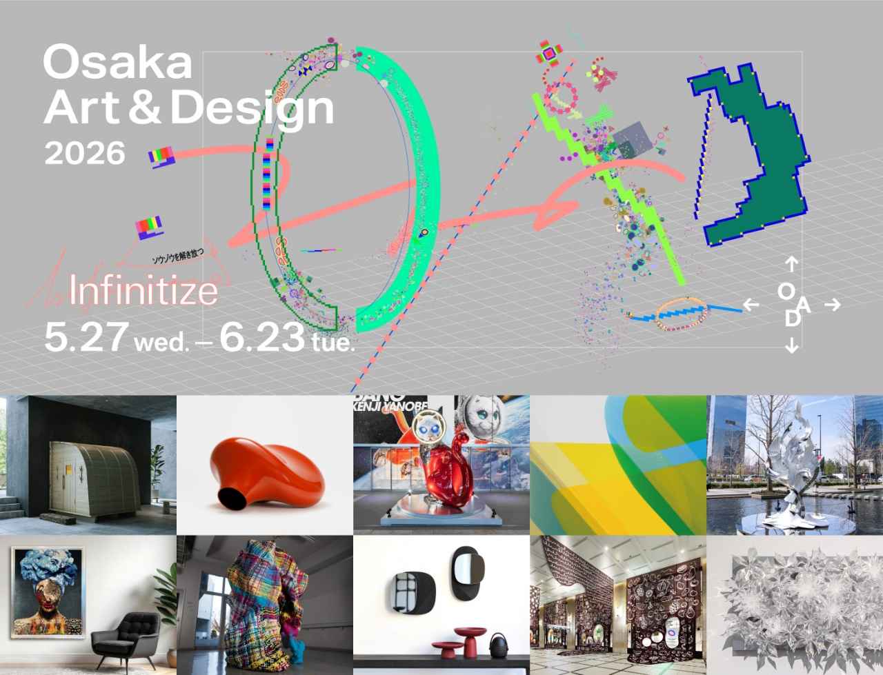 画像: 大阪市内で周遊型アートイベント「Osaka Art & Design 2026」がスタート！