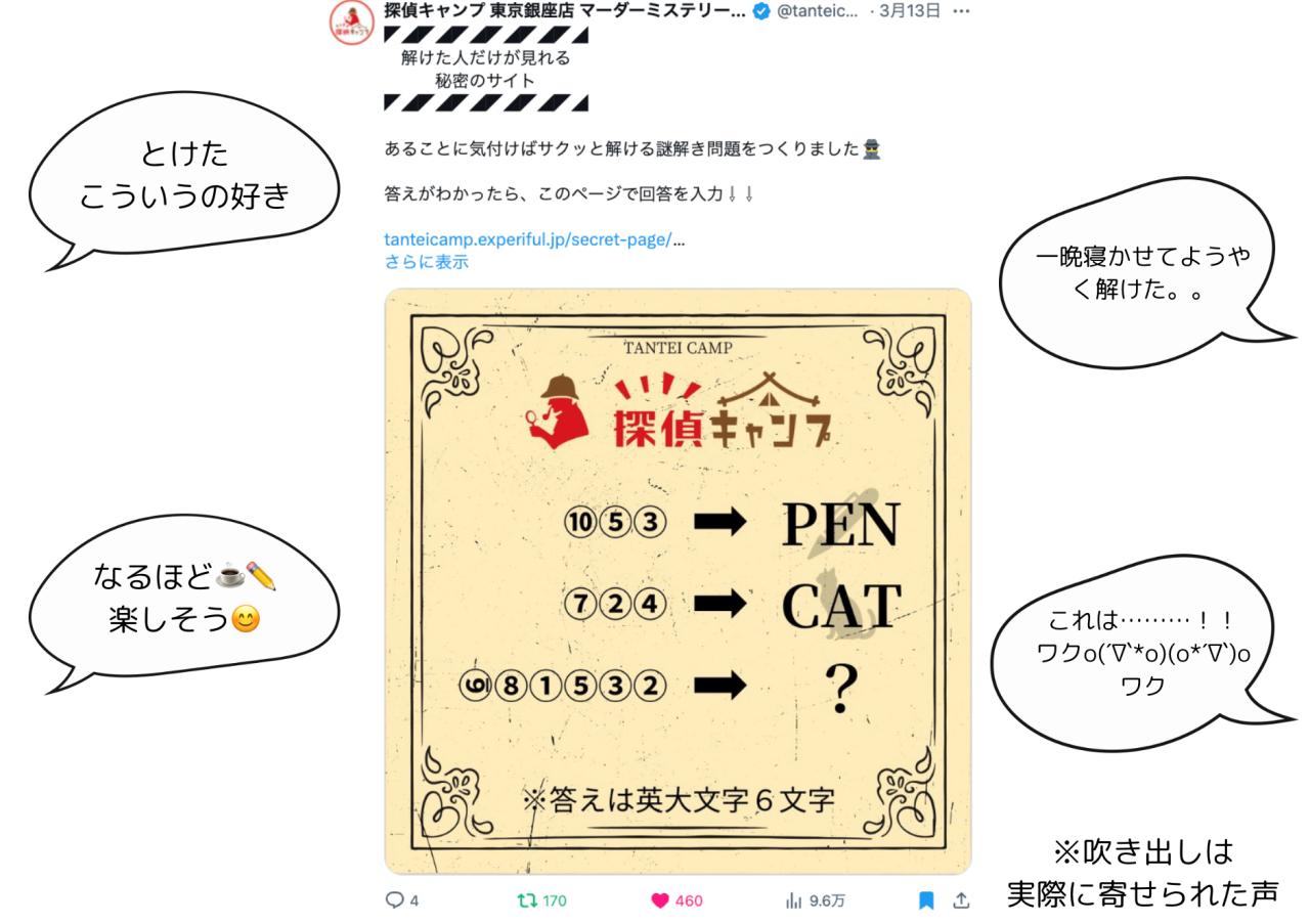 画像2: 大阪・なんばに謎解きカフェ「はてな珈琲店」がオープン！