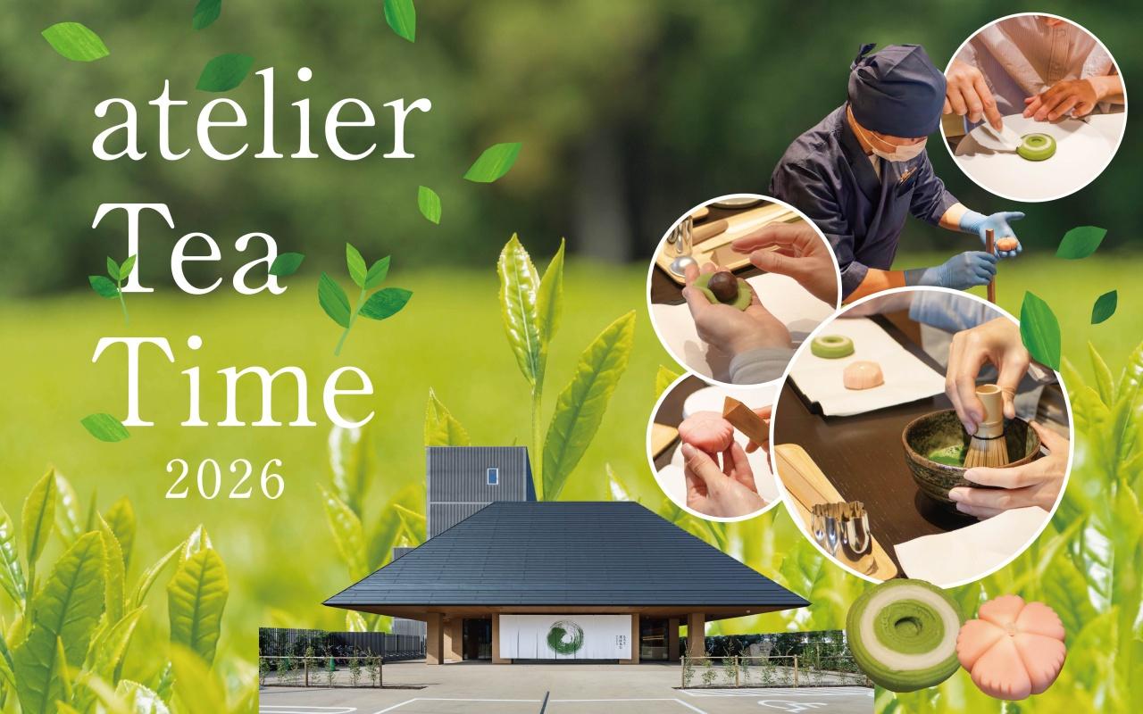 画像: 京都・atelier京ばあむで「atelier Tea Time 2026」が開催！