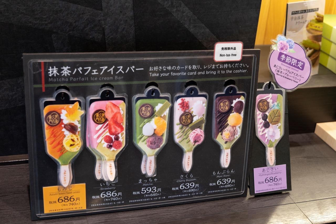 画像2: 伊藤久右衛門 JR宇治駅前店茶房|カラフルな羽子板ルックの“食べ歩けるパフェ”