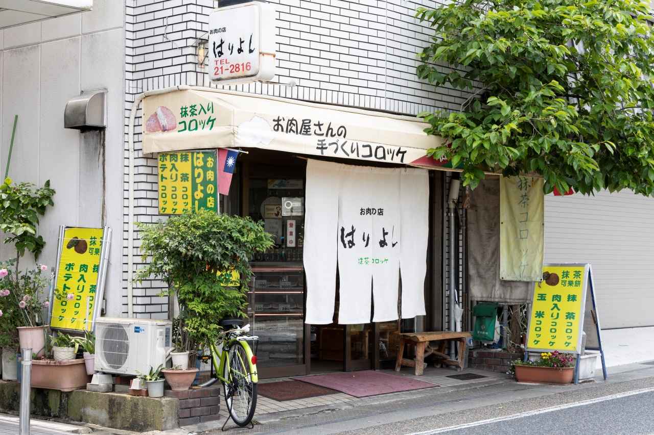 画像1: お肉の店 はりよし|抹茶の渋みと野菜の甘みが調和したザクほろコロッケ