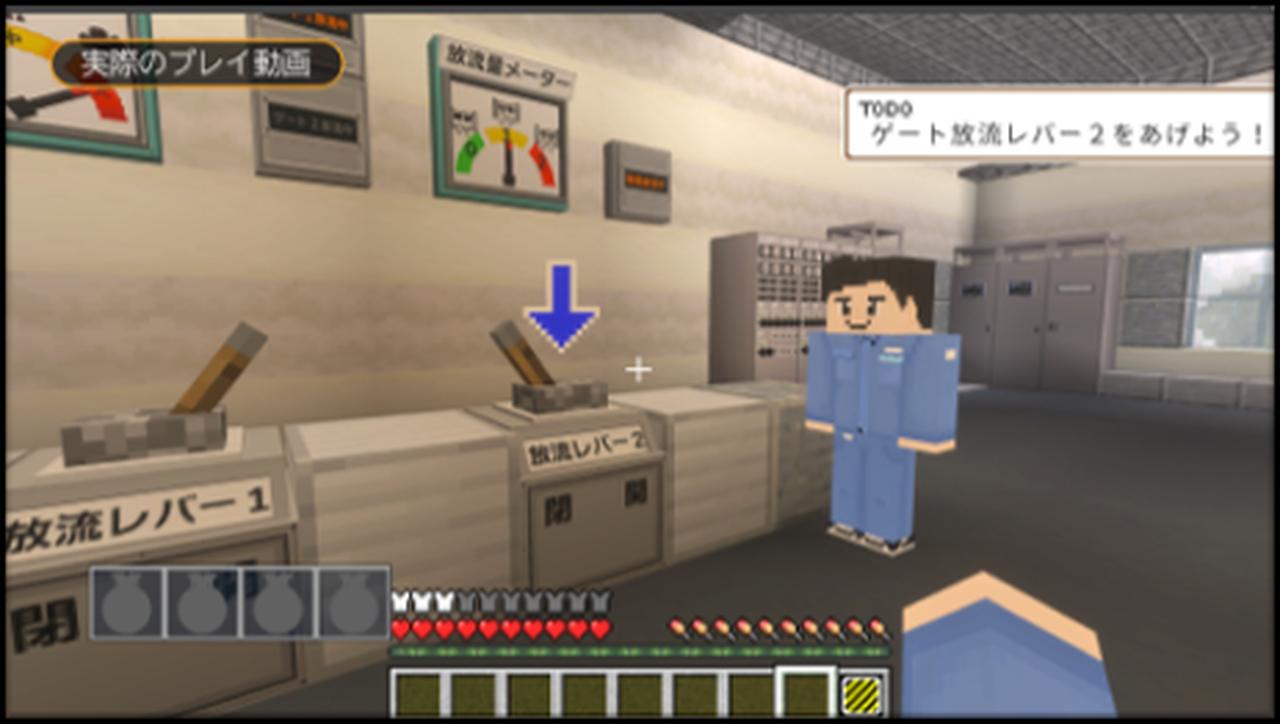 画像: ゲームで体験する水力のリアル。その中身を紹介！