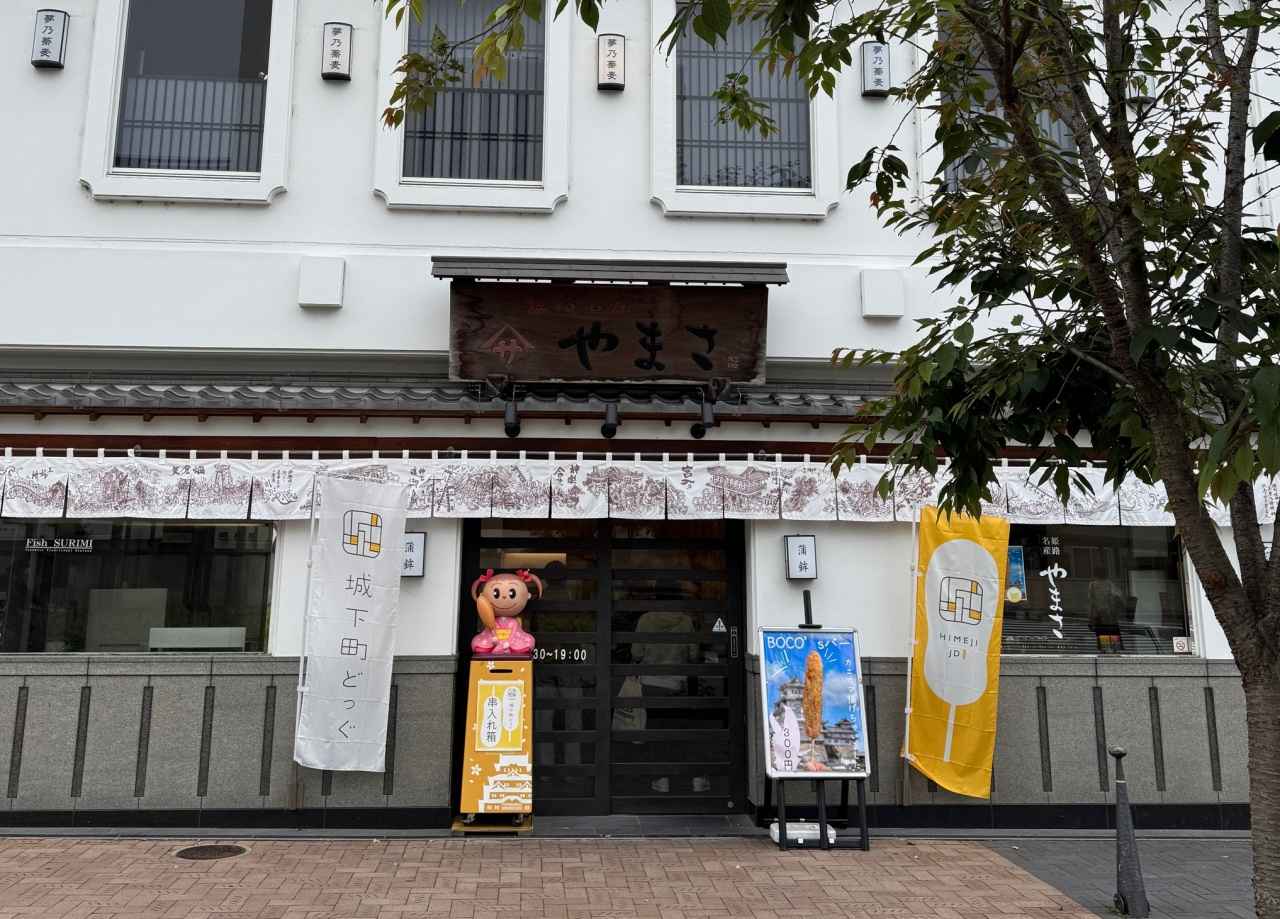 画像: ヤマサ蒲鉾 大手前店|ふんわり生地とチーズかまぼこが相性抜群の「城下町どっぐ」