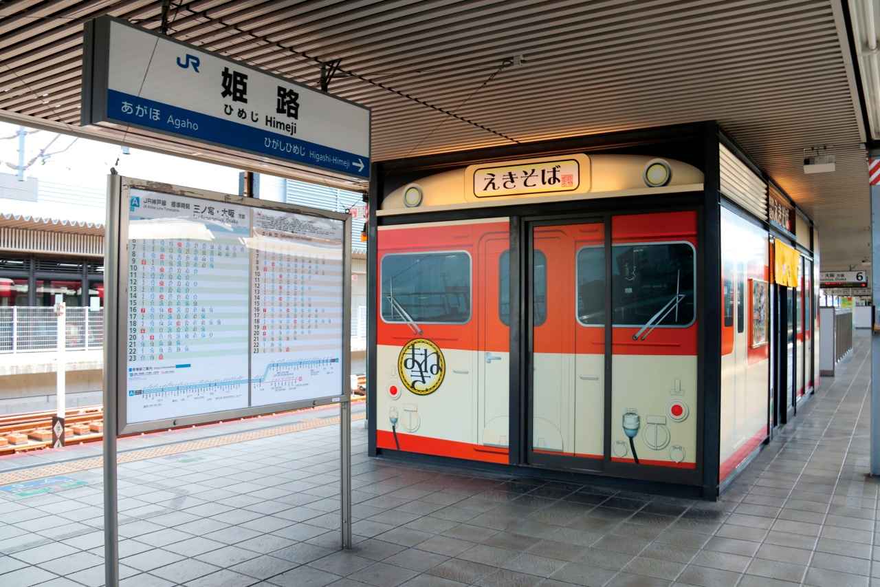 画像: 在来線上り店
