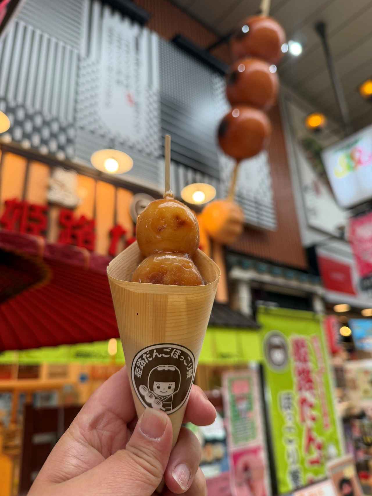 画像: 「姫路"大玉"炙りみたらし」1本 350円