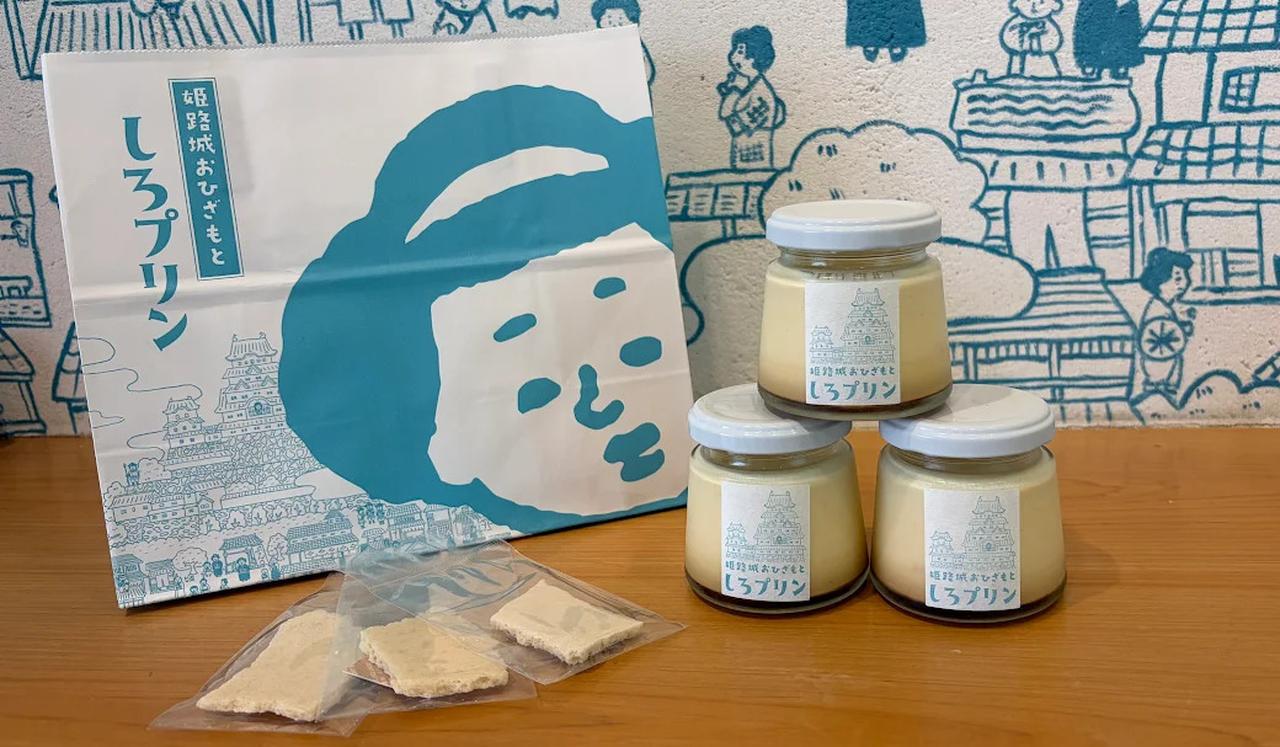 画像: 「しろかべプリン」1個540円