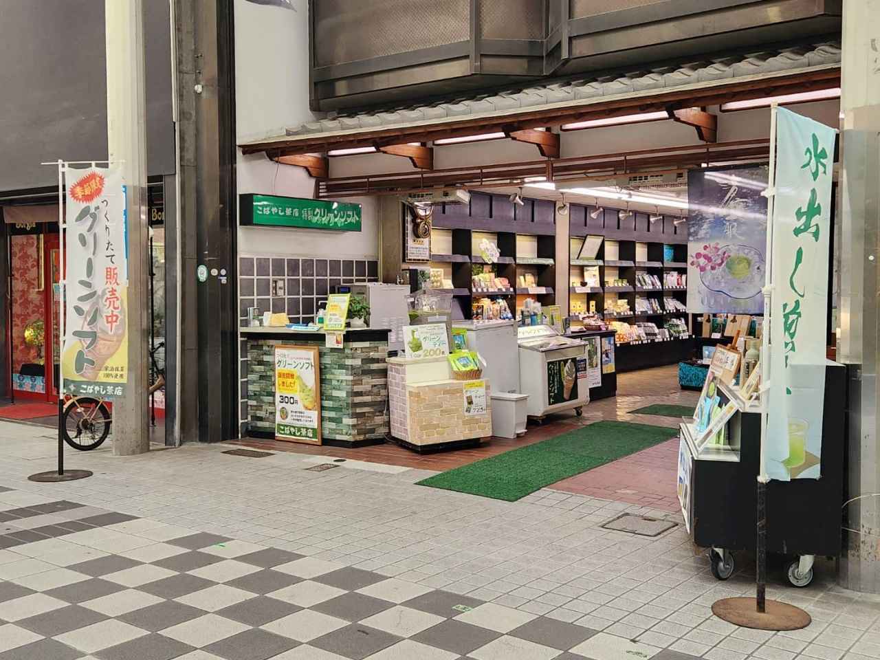 画像: こばやし茶店|お茶屋ならではの本格的な味わい!抹茶香るソフトクリーム