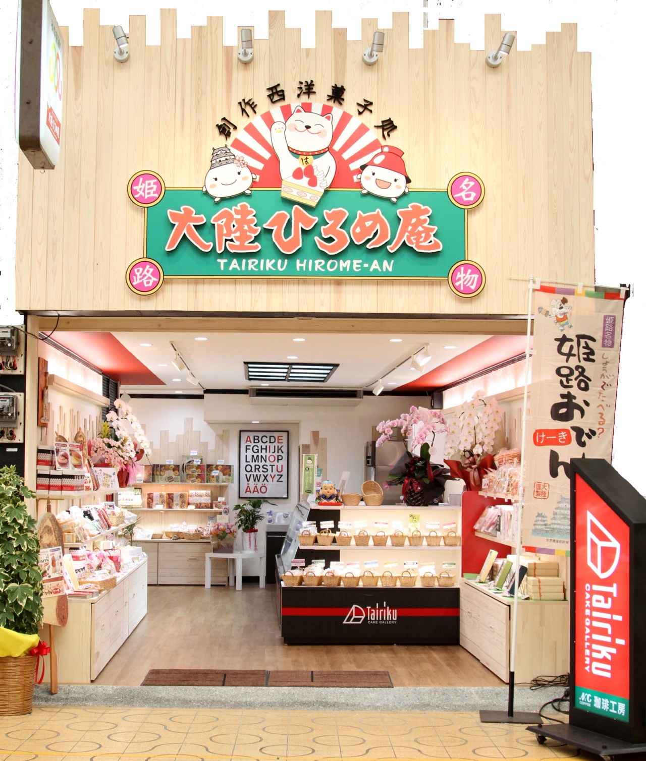 画像3: 姫路の食べ歩きマップ|姫路城〜駅周辺で楽しむ名物グルメ&スイーツ10選