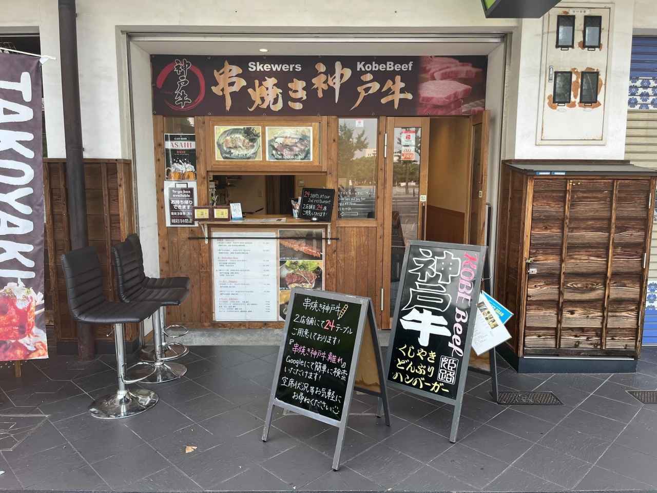画像: 串焼き神戸牛|気軽に食べられる贅沢!神戸牛を楽しめる串グルメ