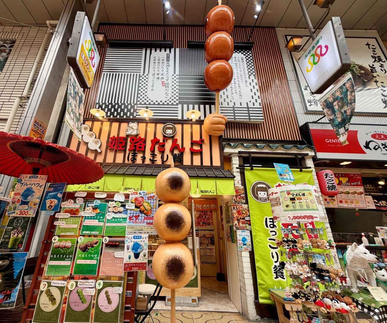 画像: 姫路だんご ほっこり餐|もちもち食感がたまらない!大玉みたらし団子