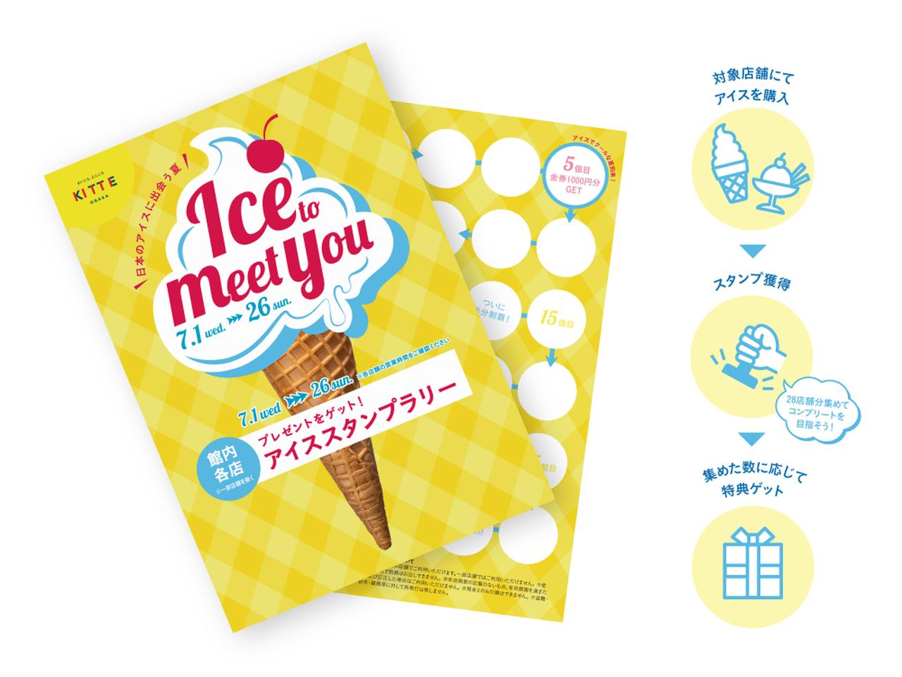 画像: 館内にて配布するスタンプラリー冊子イメージ