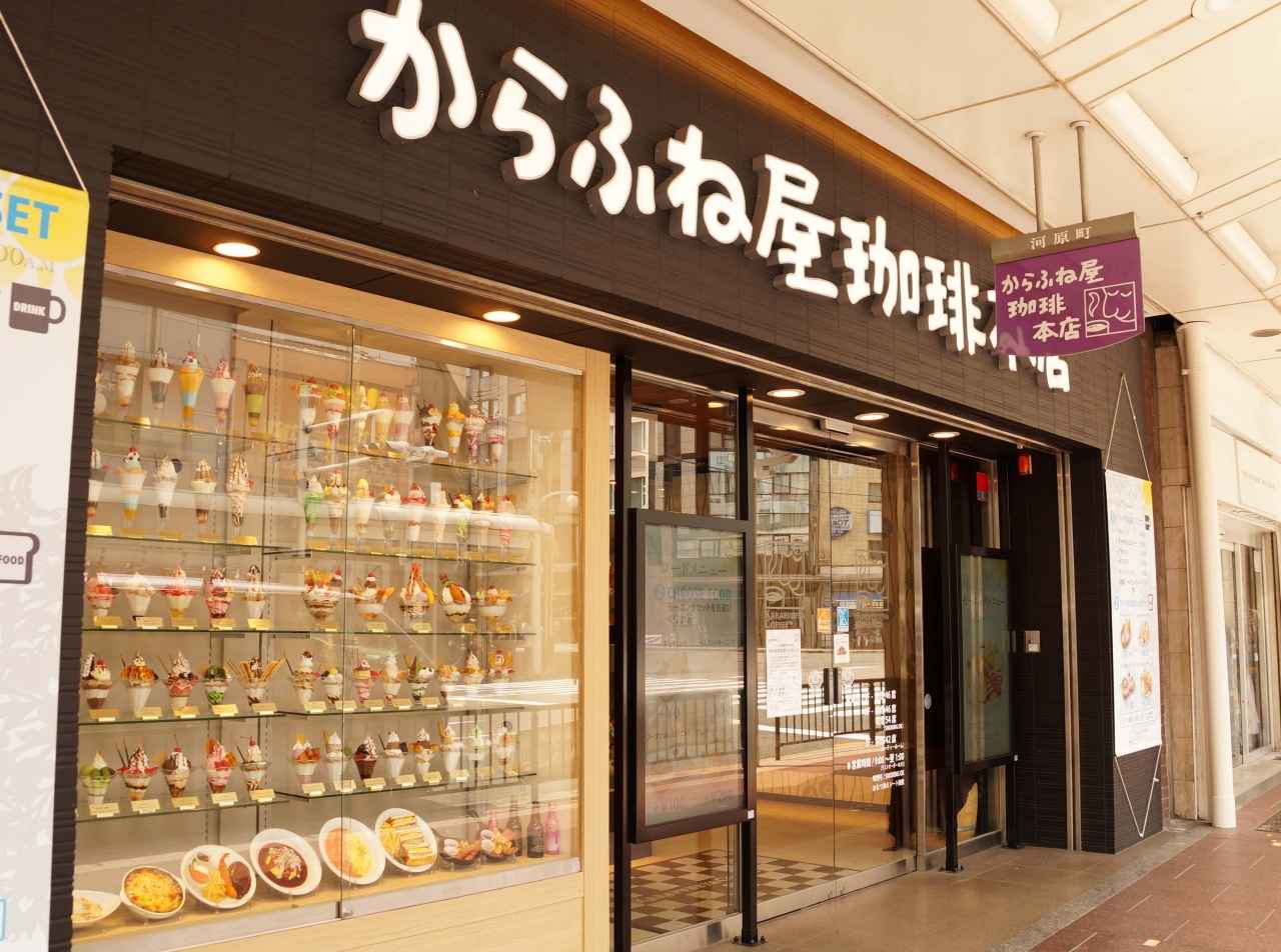 画像: 三条本店
