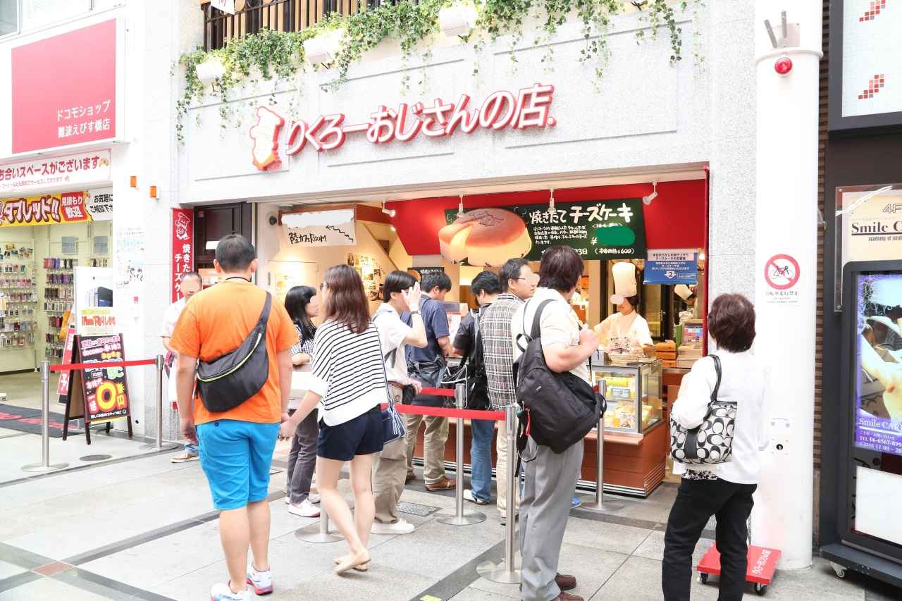 画像: なんば本店