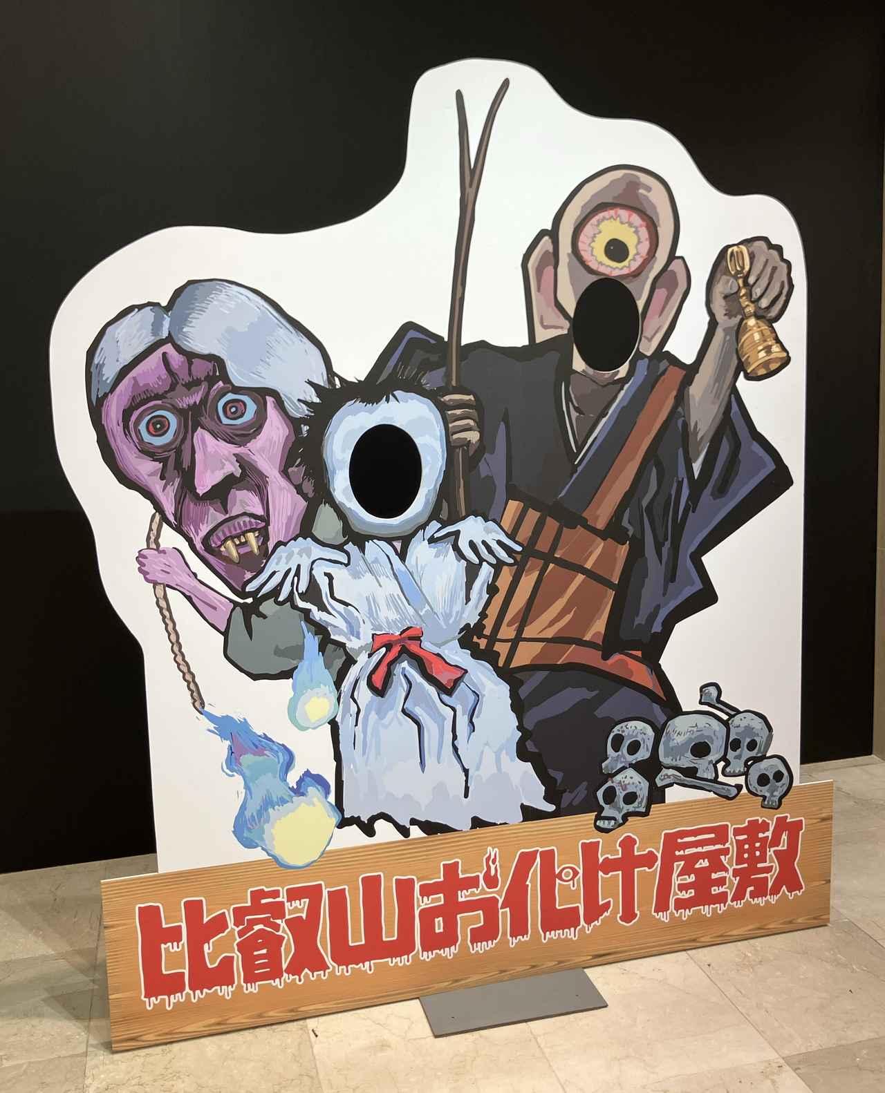 画像: 会場入口に設置されている顔出しパネル